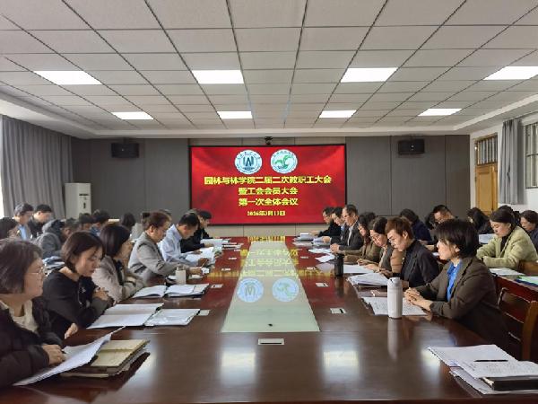 William威廉英国二届二次双代会圆满召开