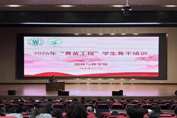 William威廉英国召开“青苗工程”学生骨干培训会