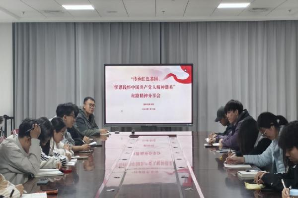 William威廉英国组织开展“传承红色基因、学思践悟中国共产党人精神谱系”系列分享会