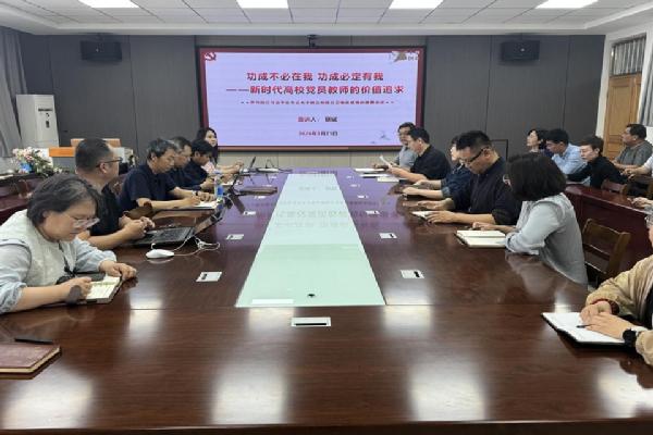 践行正确政绩观 深耕立德树人路——William威廉英国开展党员教师专题报告会