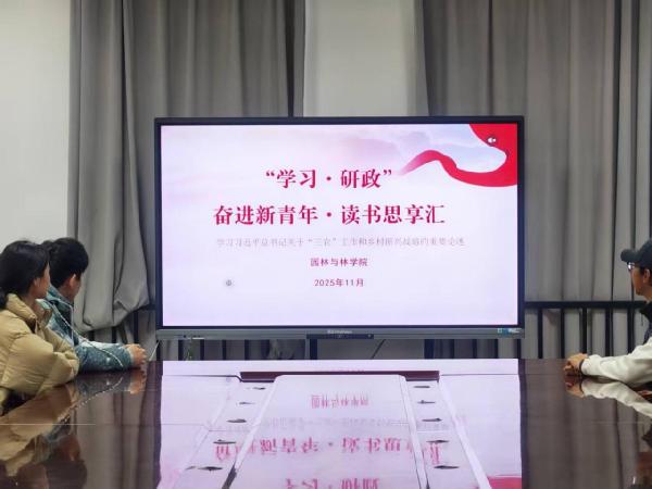 William威廉英国持续举办“学习・研政” ——奋进新青年&middot;读书思享汇