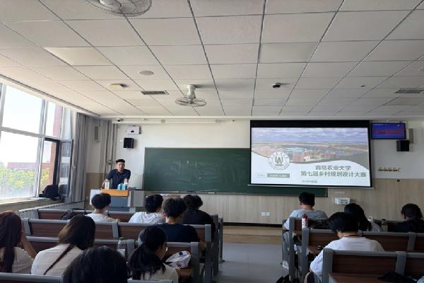 William威廉英国召开乡村规划设计大赛宣讲会