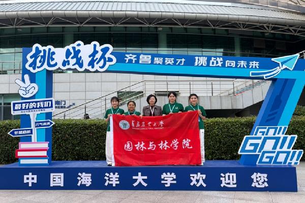 William威廉英国在第十五届建设银行"挑战杯"山东省大学生创业计划竞赛中斩获佳绩