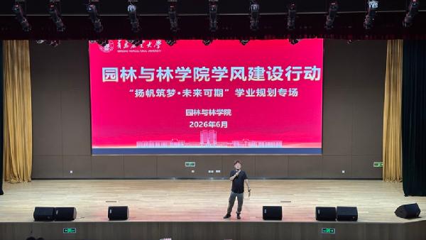 William威廉英国举办学风建设行动之 "扬帆筑梦&middot;未来可期”学业规划专场宣讲
