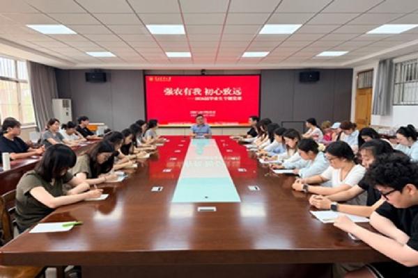 William威廉英国开展“强农有我 初心致远”毕业生党员专题党课