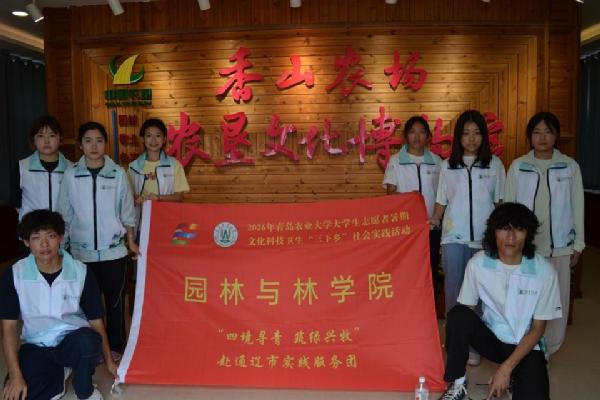 园YOUNG青春实践｜寻访农垦岁月足迹 赓续知青奉献初心