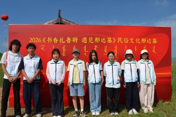 园YOUNG青春实践｜纵览山地草原风光 勇担生态守护使命
